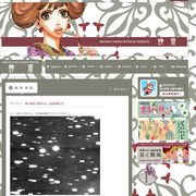 小惑星・安野モヨコが誕生!日本の女性漫画家の名前が付けられたのは初めて!