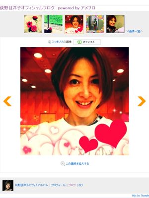 43歳・荻野目洋子、少女のような“すっぴん”公開！ボーイッシュな愛らしさ健在！