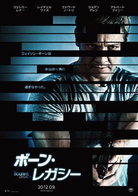 ジェイソン ボーンは氷山の一角に過ぎなかった ボーン シリーズ最新作 タイトル決定 シネマトゥデイ