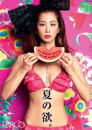 優香、今年の夏は大人セクシーさく裂！テレビCMやポスターに水着姿で！パルコ夏のキャンペーンモデルに起用！