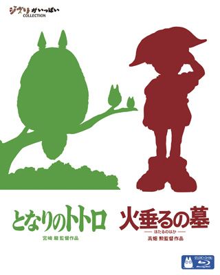 となりのトトロ 火垂るの墓 がブルーレイ化 劇場公開時と同じ2本立て シネマトゥデイ