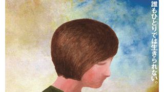 なぜ実の親と暮らせないのか?児童養護施設の8年間を追ったドキュメンタリー『隣る人』