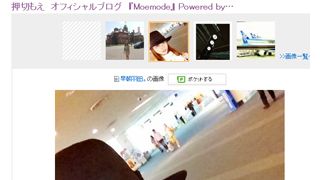 押切もえ、32歳の美すっぴん公開！「可愛い」と絶賛の声！