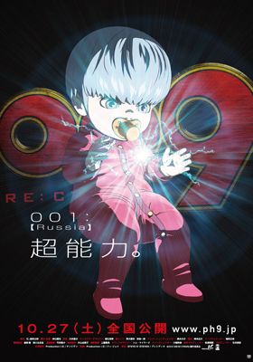 3Dアニメ版「サイボーグ009」は10月27日公開！「001＝イワン」をフィーチャーしたポスターがお披露目！