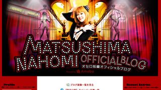 オセロ松嶋尚美、息子の顔出しを注意される…「いい加減、ジュマくんの顔出しやめなさい!!」