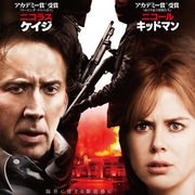 ニコラス・ケイジとニコール・キッドマンが初共演で夫婦役!サスペンスアクション『ブレイクアウト』日本公開決定!