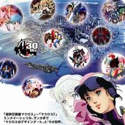 「マクロス」30周年!展覧会「MACROSS:THE DESIGN」が開催!