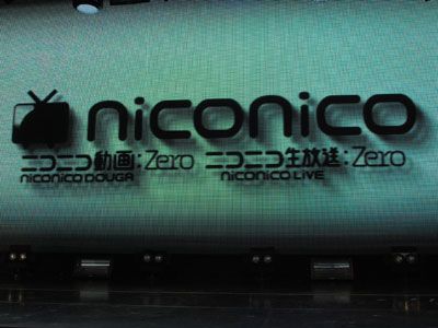ニコニコ動画が「niconico」に総称変更！　次期バージョンには「生理的快感」あり!?