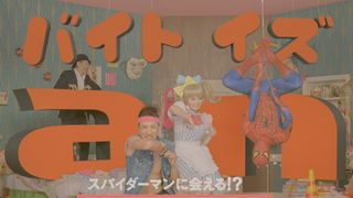 スパイダーマンが日本のCMに初出演!きゃりーぱみゅぱみゅとコラボ