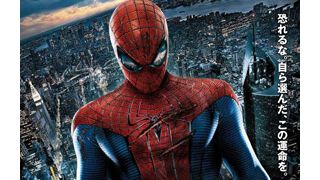 新『スパイダーマン』日本版ポスターが公開！ニューヨークの摩天楼を背にした姿が超クール！