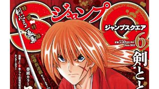 「るろうに剣心」新連載はセルフリメイクともいえる作品に！剣心の物語を紡ぎ直す「キネマ版」！