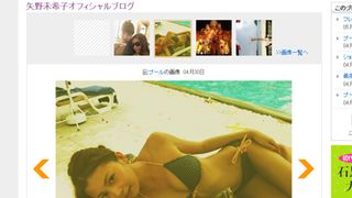 田村淳の元カノ・矢野未希子、ビキニ写真公開！ガリガリのウエストあらわ！