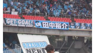 『テルマエ・ロマエ』コラボで宍戸開がサッカー始球式!川崎フロンターレに勝利のシャワー!!