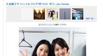 大島優子、バスローブ姿の石原さとみとツーショット披露！満面の笑顔でピースサイン！