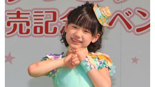 芦田愛菜イベントに2,000人のファン集合! 炎天下の中元気に指きりダンス披露!