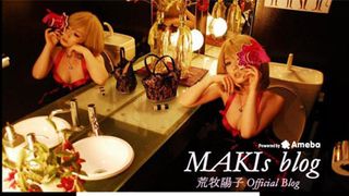 熱愛報道のものまねタレント荒牧陽子「熱愛、同棲という事実はありません」とブログで否定