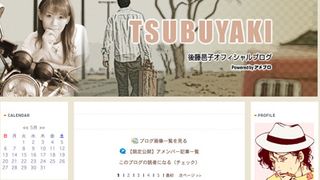 「涼宮ハルヒ」朝比奈みくる役の後藤邑子、休養へ…復帰時期は未定