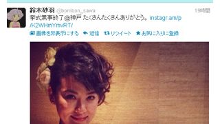 女優・鈴木砂羽、晴れて挙式！ウエディングドレス姿を公開！