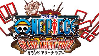 「ONE PIECE」史上初！全国アリーナツアー決定！