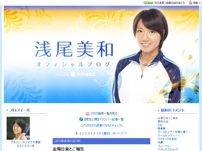 ビーチの妖精・浅尾美和、Facebookのなりすまし被害を報告「私はフェイスブックをやっていない」