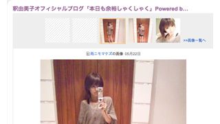 釈由美子、見事なナマ脚を披露！でも…「2秒で反省しました」
