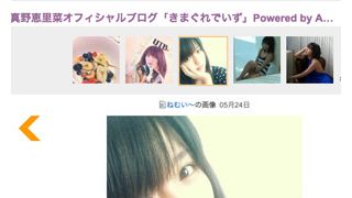 真野恵里菜、“男前”すっぴん披露！「めっちゃかわいいじゃん」と絶賛が続々！