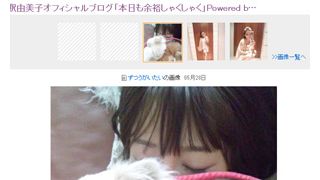 釈由美子、ダウンで休養「ずつうがいたい」