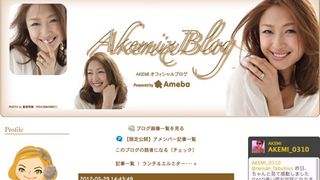 モデルのAKEMI、結婚＆妊娠を報告！9月に出産予定！