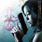 『レオン』続編、ついに誕生!18年の時を経て『アバター』のゾーイ・サルダナがマチルダの遺伝子を引き継ぐニューヒロインを熱演!