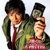 香取慎吾、『踊る大捜査線』シリーズ最後・最凶の犯人役に！「これは正義だ！」