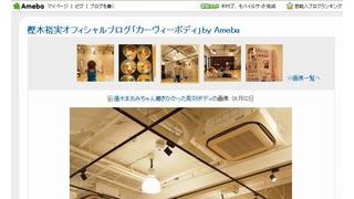 優木まおみ、セクシー美くびれを公開!Tシャツを胸元までたくし上げ