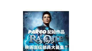 前代未聞! 参加費1円試写会開催!製作費30億円のインド映画がコピーもポスターも一般公募