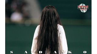 貞子、呪いの始球式は永遠に不滅です!あの勇姿がトレーディングカードに!