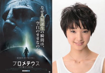 剛力彩芽 ハリウッド映画で初の実写吹き替え リドリー スコット監督大作 プロメテウス シネマトゥデイ