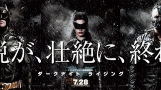 アン・ハサウェイ来日決定！『ダークナイト』ノーラン監督＆ジョセフとプレミアイベント開催！