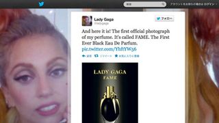 レディー・ガガの香水 ネットに写真がリークして予定より早くお披露目することに