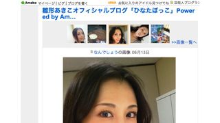 34歳の雛形あきこ、まさかの体操着姿！「無理があります」とのコメントも！