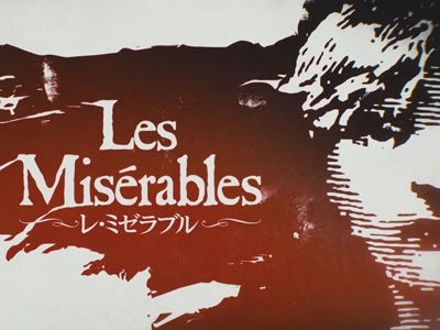アン・ハサウェイが歌う『レミゼ』！日本公開12月28日に決定！