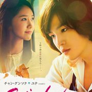 チャン・グンソク主演「ラブレイン」、日本向けに特別編集!アイラインを封印し、純朴な青年に!