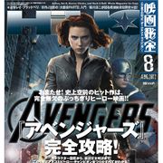 沢尻エリカ休業後の動向も!? 『ヘルタースケルター』を丸裸!-映画秘宝