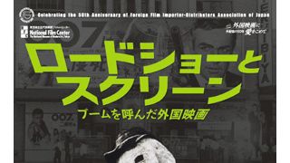 ブームを呼んだ洋画を一挙上映!『大脱走』から『ターミネーター2』まで全17作!