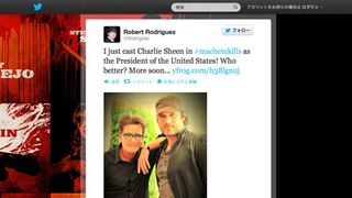 問題児チャーリー・シーンがアメリカ合衆国大統領に?ロバート・ロドリゲス監督がツイッターでつぶやき