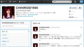 鬼束ちひろのツイッターにネットが震撼!和田アキ子、島田紳助に対してもぶっ飛び発言連発