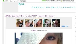 紗栄子、むっちり谷間を大胆披露！「細いのにおっきー」とファンは絶賛！