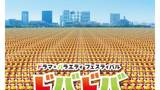 芦田愛菜が「ドバドバ！」大増殖！ロボットに！フジテレビ夏のキャンペーンイメージキャラクターに就任