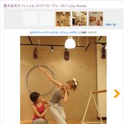 紗栄子のお尻を最高のヒップに!樫木裕実 が紗栄子のトレーニング公開
