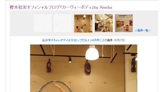 紗栄子のお尻を最高のヒップに!樫木裕実 が紗栄子のトレーニング公開