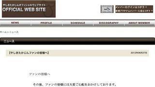 食道がん治療中のやしきたかじん、手術を終えて退院 オフィシャルサイトで発表