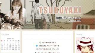 緊急入院した「ハルヒ」声優・後藤邑子、「危機は完全に脱した」! 8月上旬に退院の可能性も