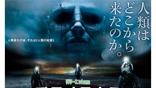 リドリー・スコット監督SF大作『プロメテウス』新たな予告編!人類が遭遇する新たな生命の姿も!?